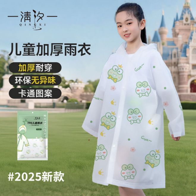 2025保定雨衣靠谱的实力厂家漂流雨衣哪