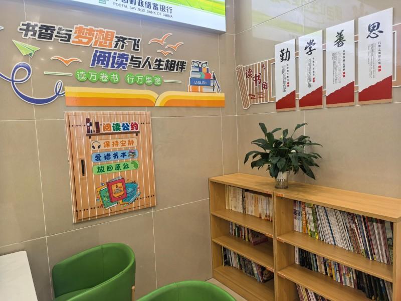 等业务也能读好书！邮储银行资中县支行把“